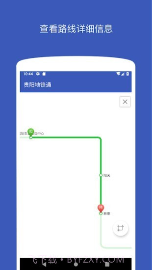 贵阳地铁通截图3 贵阳地铁通截图3