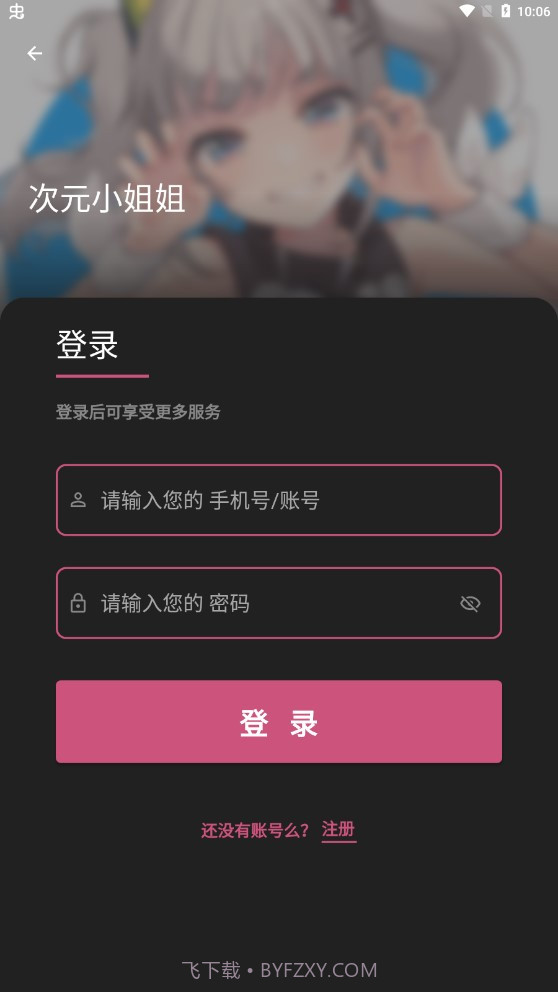 次元小姐姐壁纸截图1