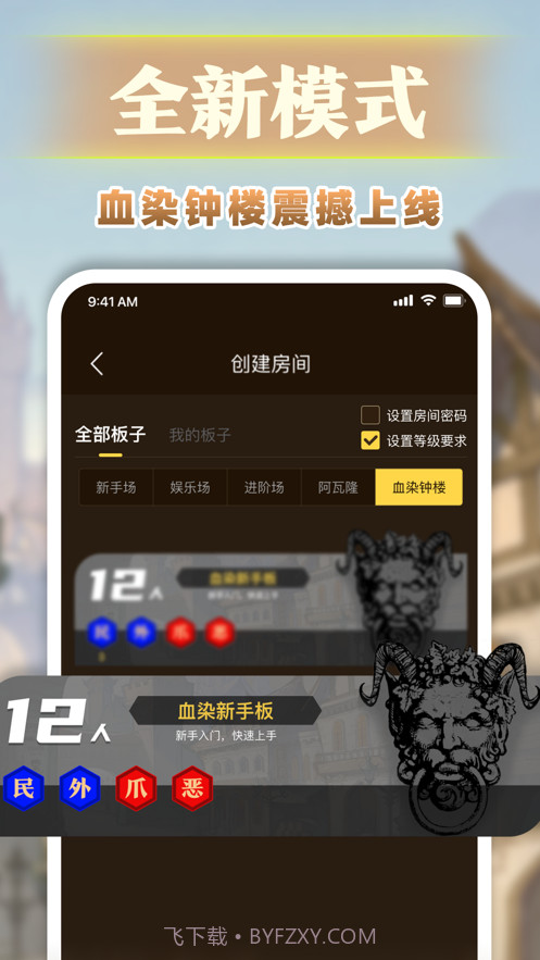血染狼村截图2 血染狼村截图2