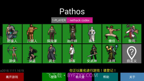 Pathos截图3 Pathos截图3