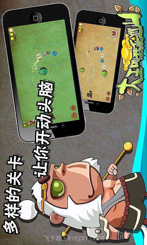 大王叫我来巡山截图4