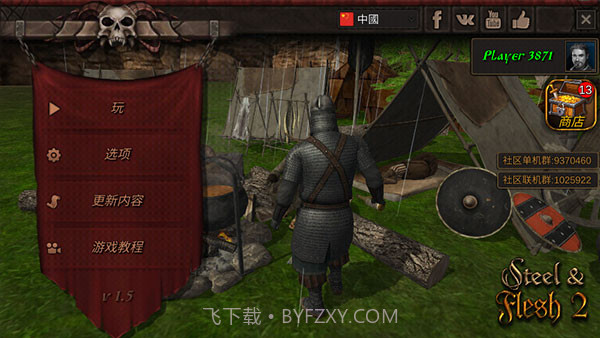 钢铁之躯2新大陆无限金币版截图3