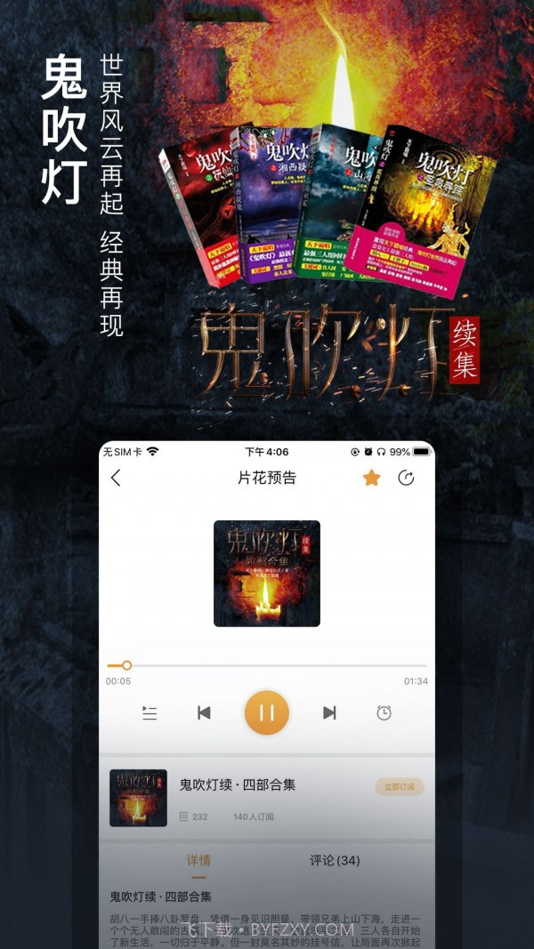 面包FM截图4 面包FM截图4
