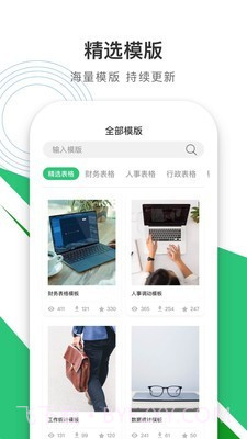 办公excel截图2