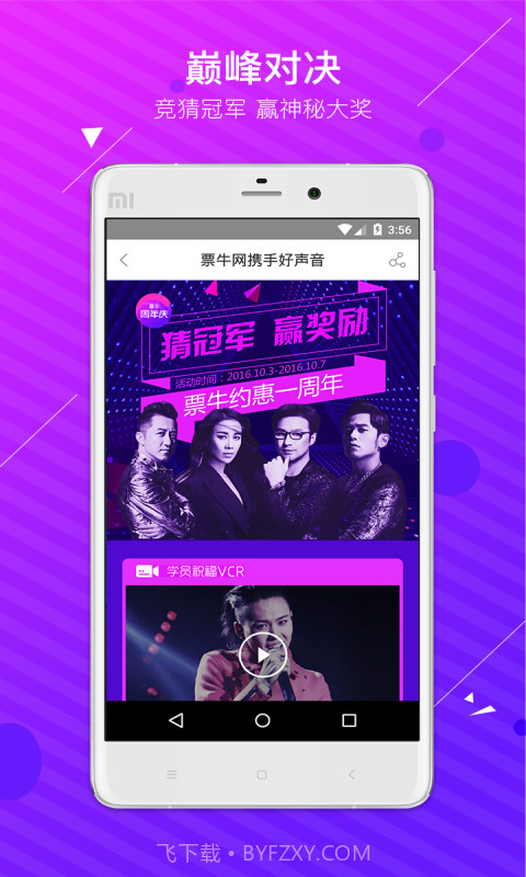 票牛截图2 票牛截图2