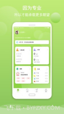 億禾林家长端截图1