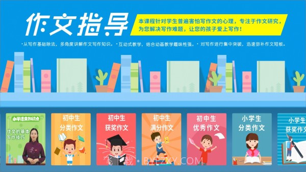 同步小学课堂截图4