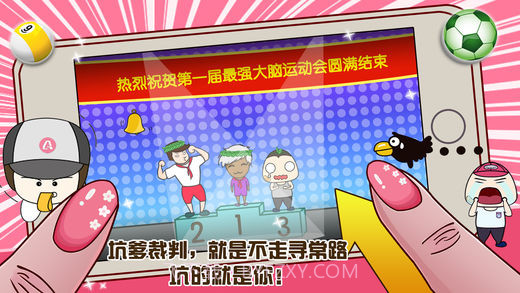 史上最强的大脑4截图2 史上最强的大脑4截图2