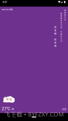 与子同袍最新版截图5