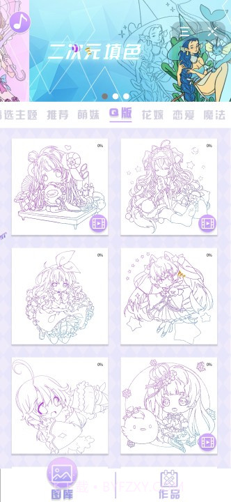 二次元填色游戏截图3