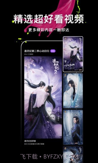 腾讯短视频截图2 腾讯短视频截图2