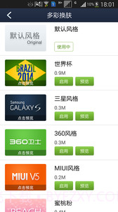 360安全通讯录截图1 360安全通讯录截图1