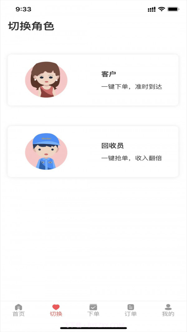 合义科技截图2 合义科技截图2