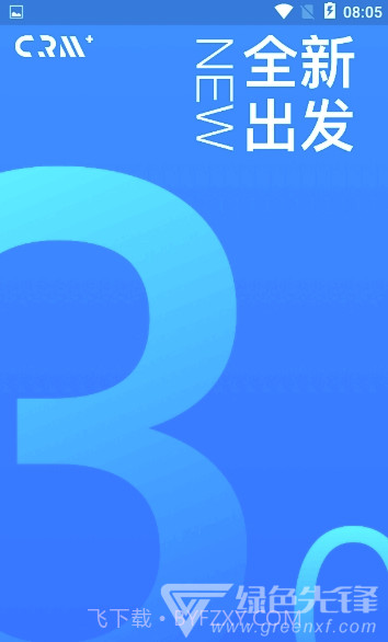 创匠管理(创匠管理办公系统)V5.2.1 手机版截图2
