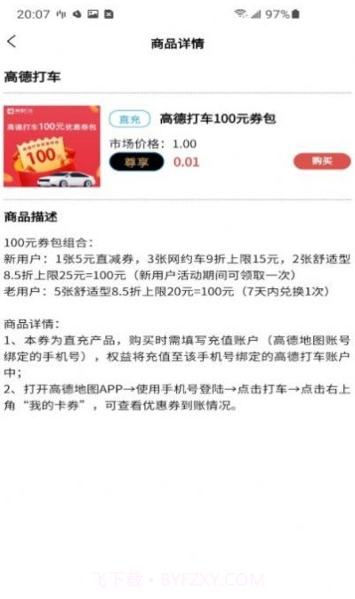 M券平台官网版截图2