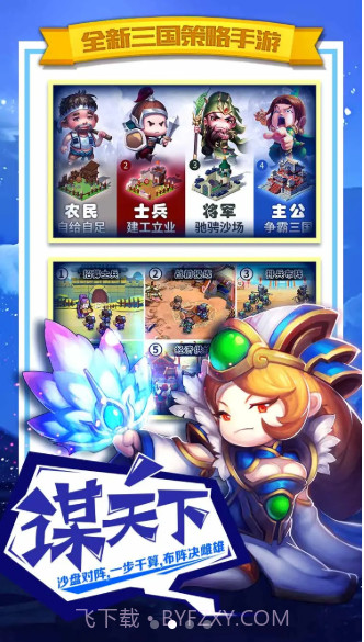 我的帝国2截图1