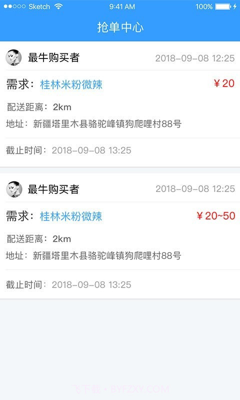 家家冕商家版截图4 家家冕商家版截图4