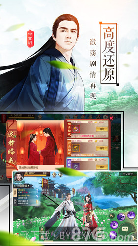 楚乔传手机版截图4 楚乔传手机版截图4