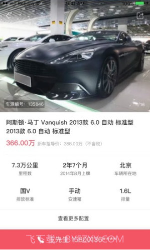 车鉴定(泡水车鉴定)V4.4.4 安卓免费版截图2