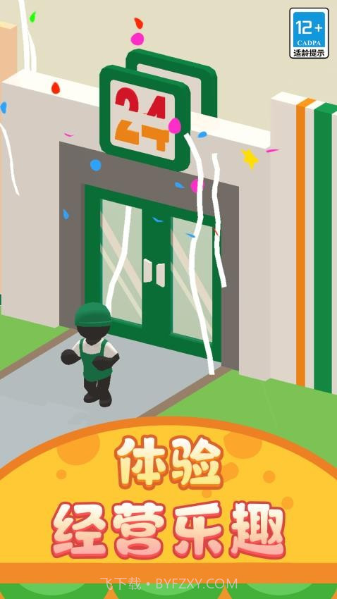 打工仔模拟器移植版截图4