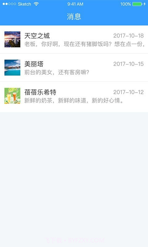 家家冕商家版截图3 家家冕商家版截图3