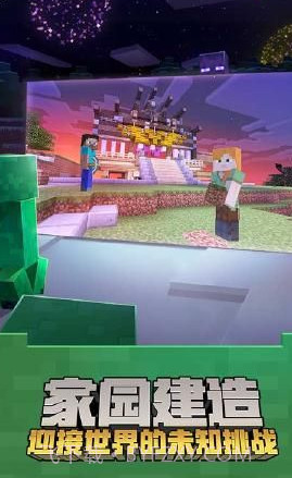 我的世界梦世界截图3