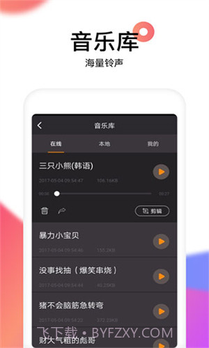 reversevoice倒放挑战截图1
