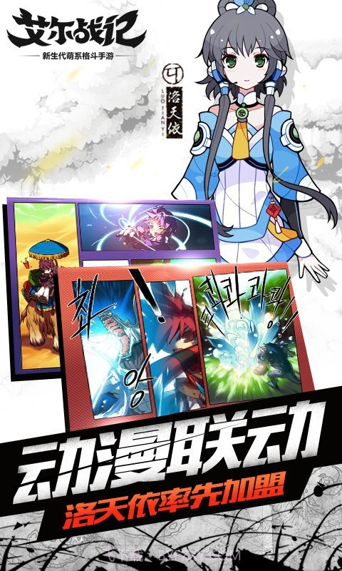 艾尔战记九游最新版截图2 艾尔战记九游最新版截图2