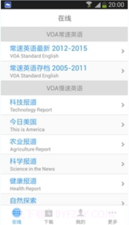 点滴英语听力截图4