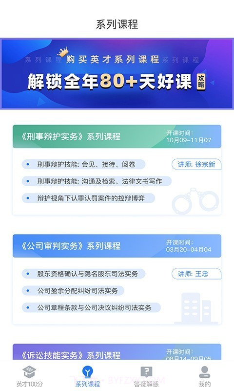 英才云课堂截图5 英才云课堂截图5