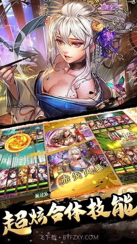 恋爱X三国截图3