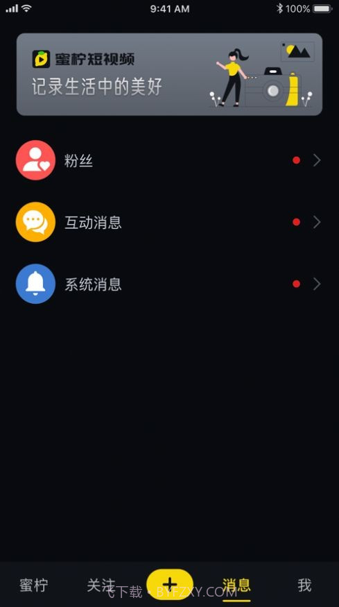榴莲短视频截图1 榴莲短视频截图1