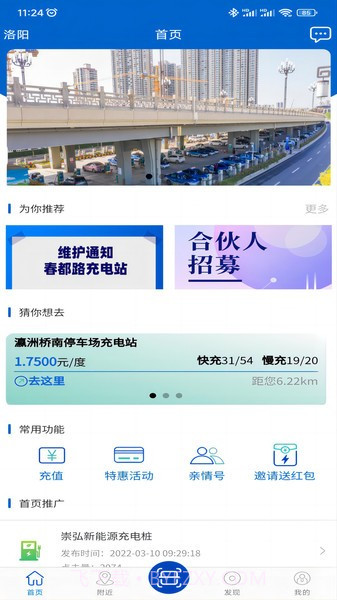 崇弘新能源截图4 崇弘新能源截图4