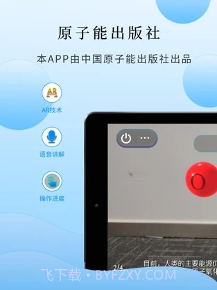 大国重器下载地址截图3 大国重器下载地址截图3