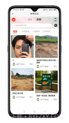 你好镇江截图2 你好镇江截图2