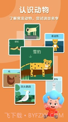 阿蒂的世界截图4 阿蒂的世界截图4