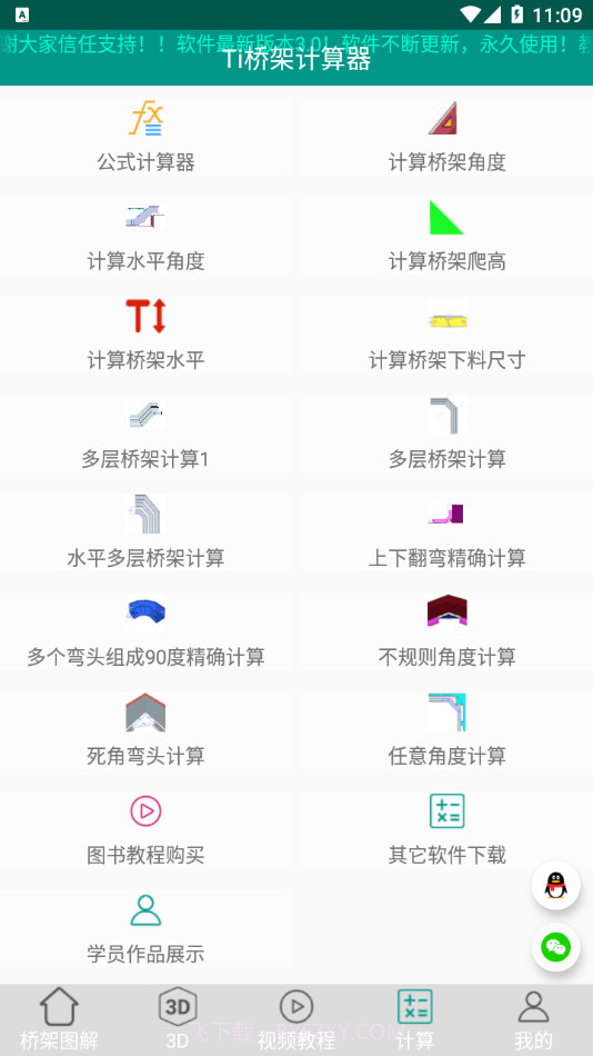 Ti桥架图解大全截图3 Ti桥架图解大全截图3