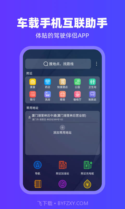 carplay车载互联截图1 carplay车载互联截图1