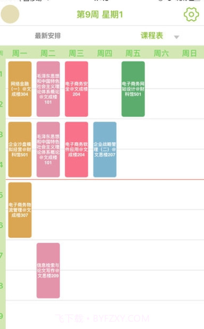 M淮师截图4 M淮师截图4
