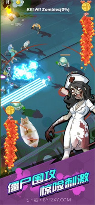僵尸来了萌妹大冒险官网版截图1