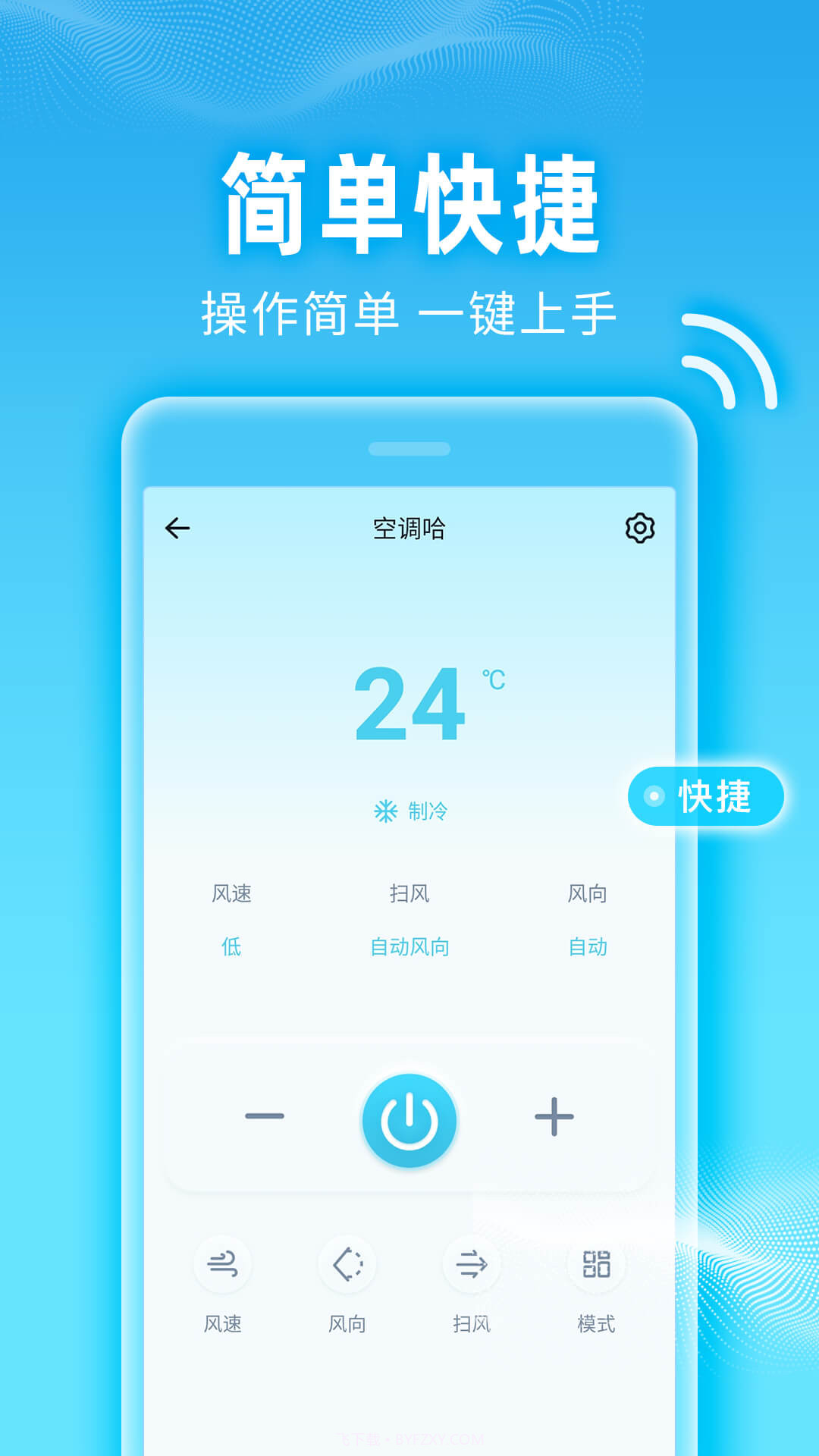 万能钥匙宝截图2