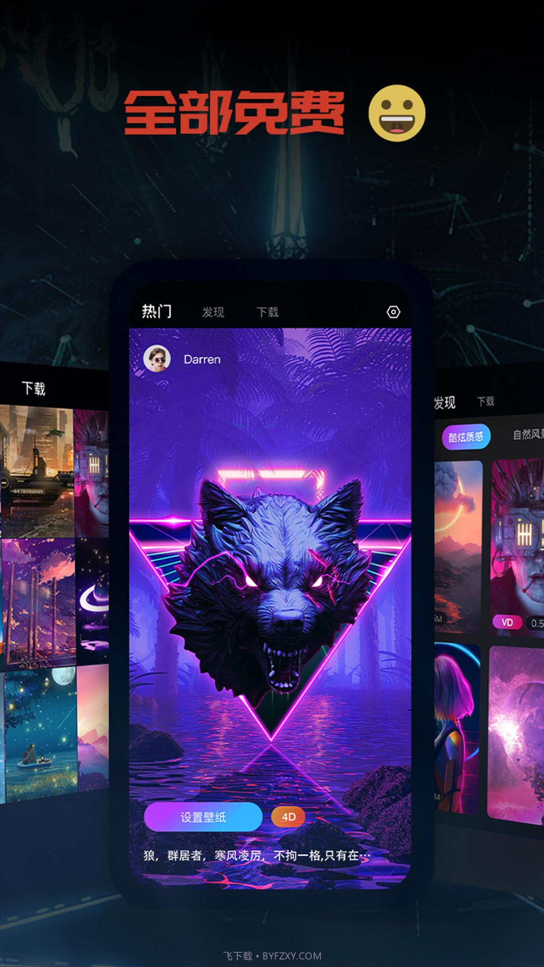 1PS超级壁纸截图3