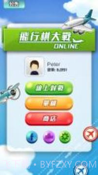 飞行棋大战Online最新版截图1 飞行棋大战Online最新版截图1