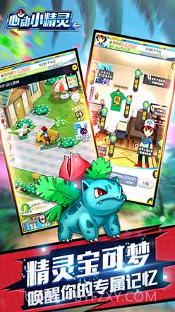 心动小精灵截图1 心动小精灵截图1