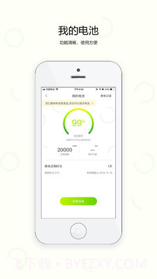 AI换电截图3 AI换电截图3