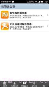 麦当劳优惠券截图3