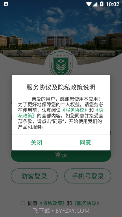 江苏食品药品职业技术学院截图1