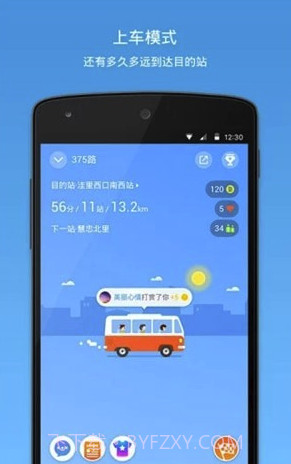 晋城公交(晋城公交线路查询)V3.79.1 截图1