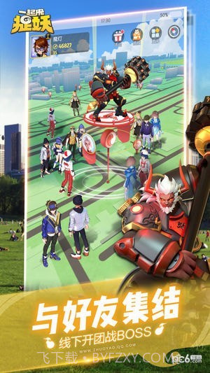 一起来捉妖修改坐标辅助截图1 一起来捉妖修改坐标辅助截图1