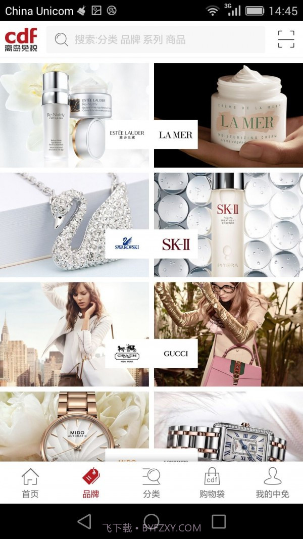 三亚免税店截图2